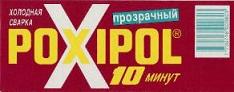 Poxipol (Поксипол) прозрачный